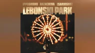 Salmo ad Arzachena 2026: il concerto che inaugura il Lebonski Park in Sardegna